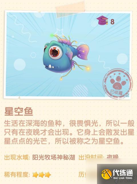 摩尔庄园手游钓鱼作用攻略？摩尔庄园手游攻略推荐