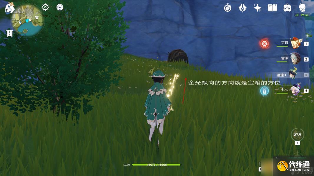 《原神》寻宝罗盘使用教程