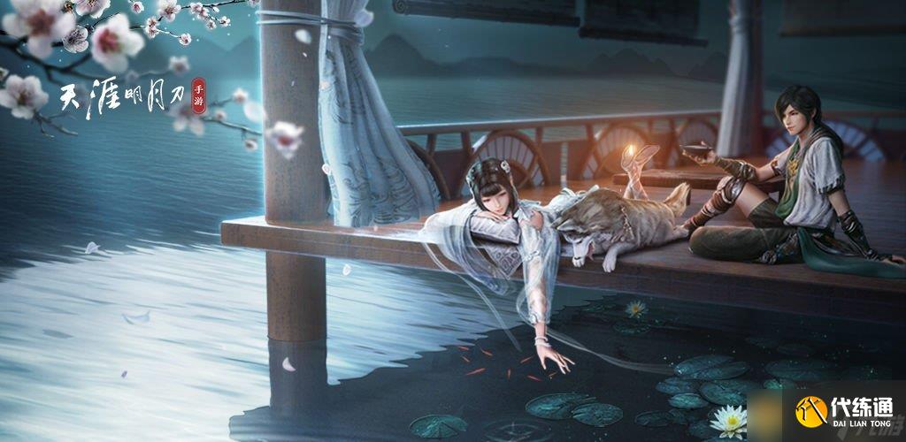 《天涯明月刀手游》雪霞羹食谱制作攻略