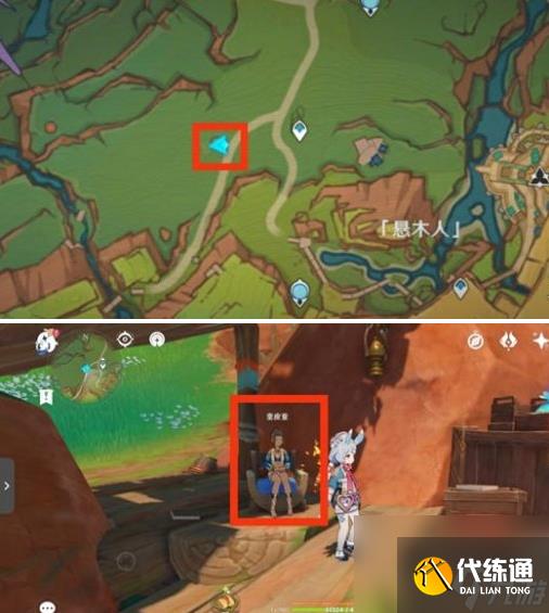 《原神》宝物和收藏家任务全流程完成攻略