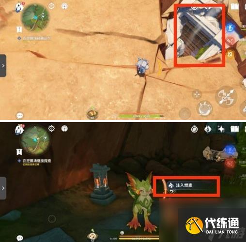 《原神》宝物和收藏家任务全流程完成攻略