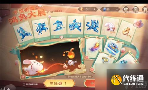 王者荣耀个性许愿币有什么用-使用方法介绍