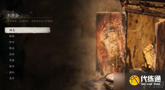 黑神话悟空沙大郎位置说明