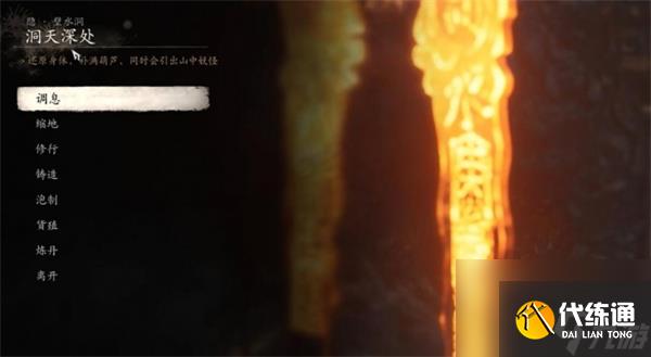 黑神话悟空混铁棍解锁方法攻略分享