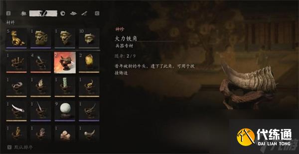 黑神话悟空混铁棍解锁方法攻略分享