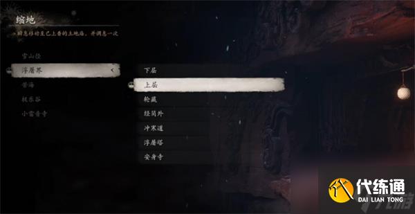 黑神话悟空耐雪枝位置及获取方法分享