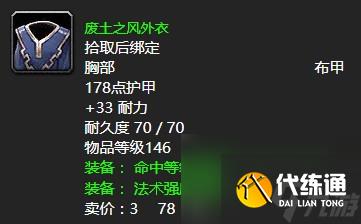 《魔兽世界》怀旧服wlk拷问者里克拉夫任务怎么做