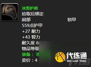 《魔兽世界》怀旧服wlk拷问者里克拉夫任务怎么做