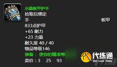 《魔兽世界》怀旧服wlk拷问者里克拉夫任务怎么做
