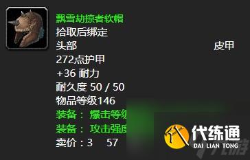 《魔兽世界》怀旧服wlk拷问者里克拉夫任务怎么做