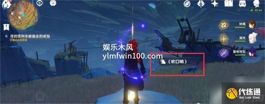 原神寻找塔列辛被偷走的戒指-原神寻找塔列辛被偷走的戒指攻略