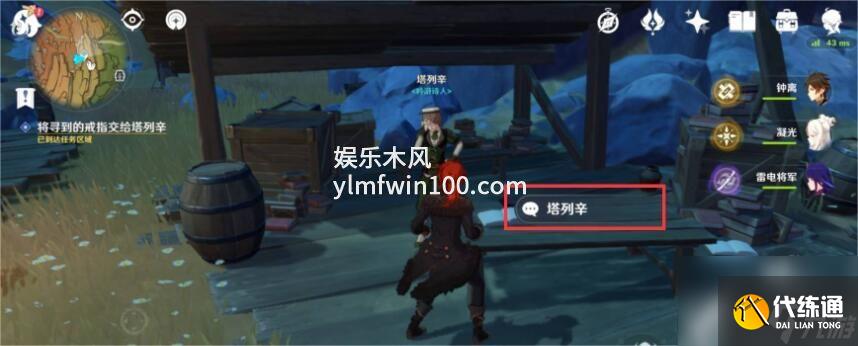 原神寻找塔列辛被偷走的戒指-原神寻找塔列辛被偷走的戒指攻略