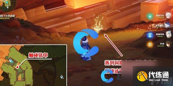 《原神》5.0令眠者得安宁任务图文攻略