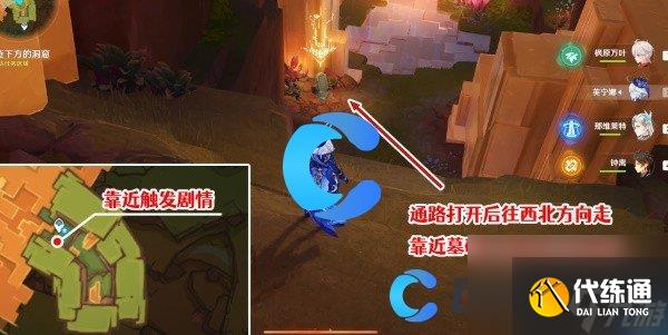 《原神》5.0令眠者得安宁任务图文攻略