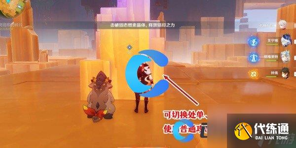 《原神》5.0令眠者得安宁任务图文攻略