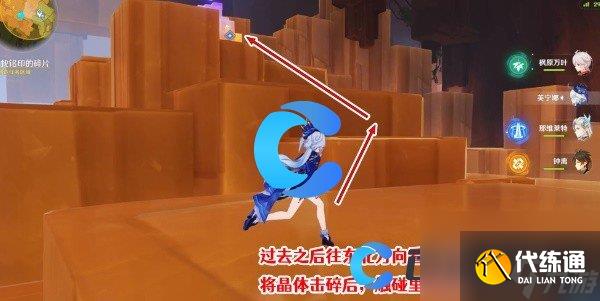 《原神》5.0令眠者得安宁任务图文攻略