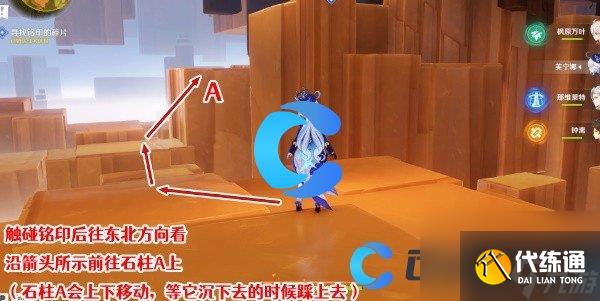 《原神》5.0令眠者得安宁任务图文攻略