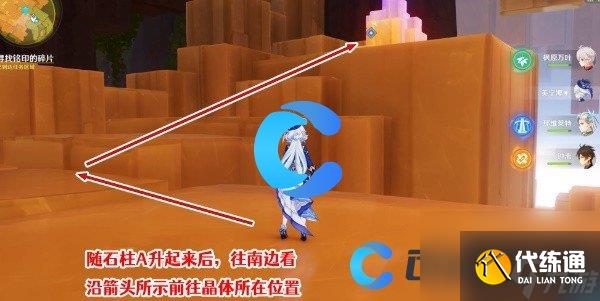 《原神》5.0令眠者得安宁任务图文攻略