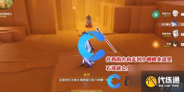 《原神》5.0令眠者得安宁任务图文攻略