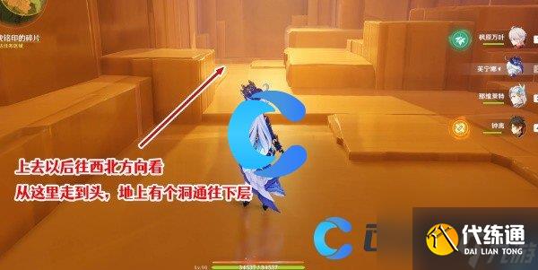 《原神》5.0令眠者得安宁任务图文攻略