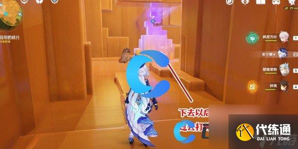 《原神》5.0令眠者得安宁任务图文攻略