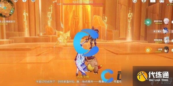 《原神》5.0令眠者得安宁任务图文攻略