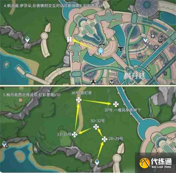 《原神》虹彩蔷薇采摘路线攻略