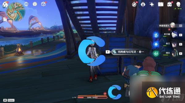 《原神》5.0玛阿威与幻写灵收集指南