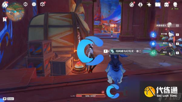 《原神》5.0玛阿威与幻写灵收集指南