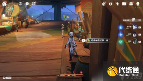 原神哈南帕查记事在哪