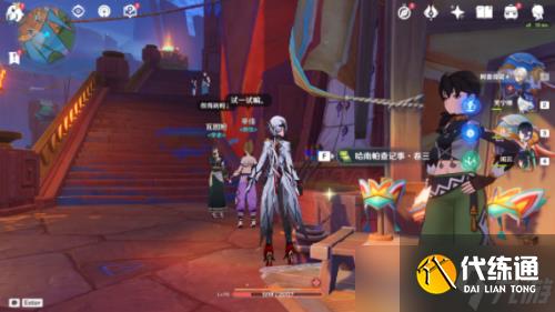 原神哈南帕查记事在哪