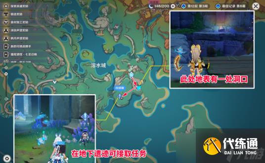 《原神》镌光铭印的残片位置攻略