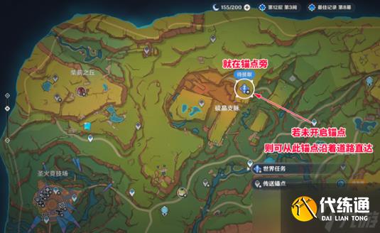 《原神》镌光铭印的残片位置攻略