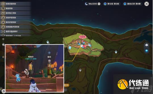 《原神》镌光铭印的残片位置攻略