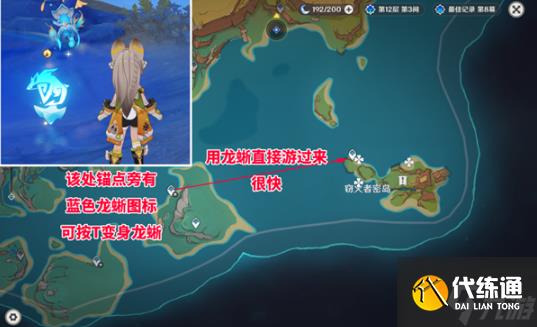 《原神》镌光铭印的残片位置攻略