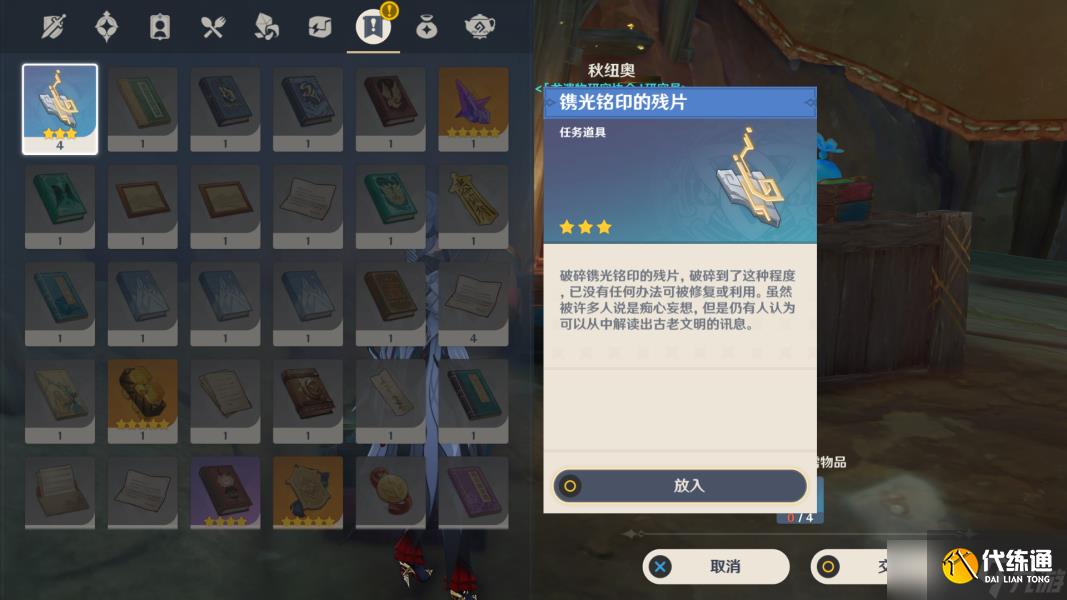 【原神】V5.0攻略 | 纳塔20个华丽宝箱点位合集