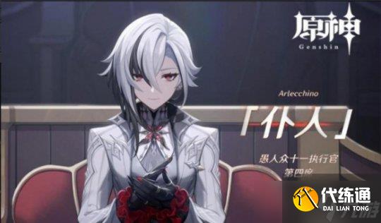 《原神》阿蕾奇诺上卡池时间介绍