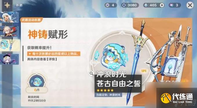 原神新五星玛拉妮的专武要不要抽