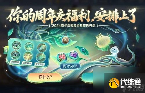 《王者荣耀》九周年活动时间介绍2024