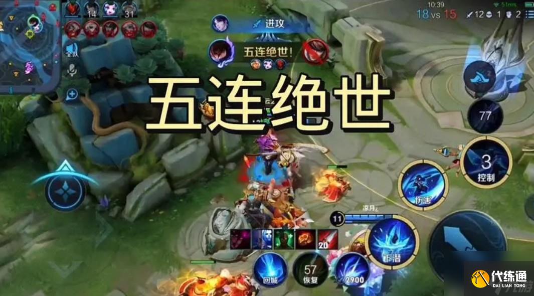 王者荣耀五杀的声音是什么
