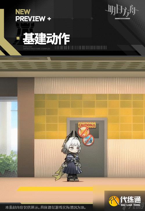 明日方舟艾丽妮皮肤至高判决