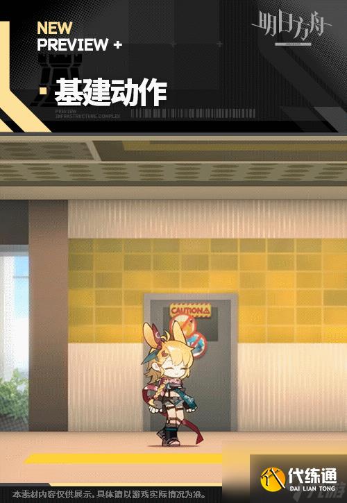 明日方舟寒芒克洛丝皮肤新手光环