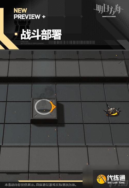 明日方舟寒芒克洛丝皮肤新手光环