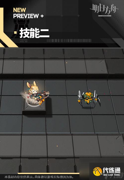 明日方舟寒芒克洛丝皮肤新手光环