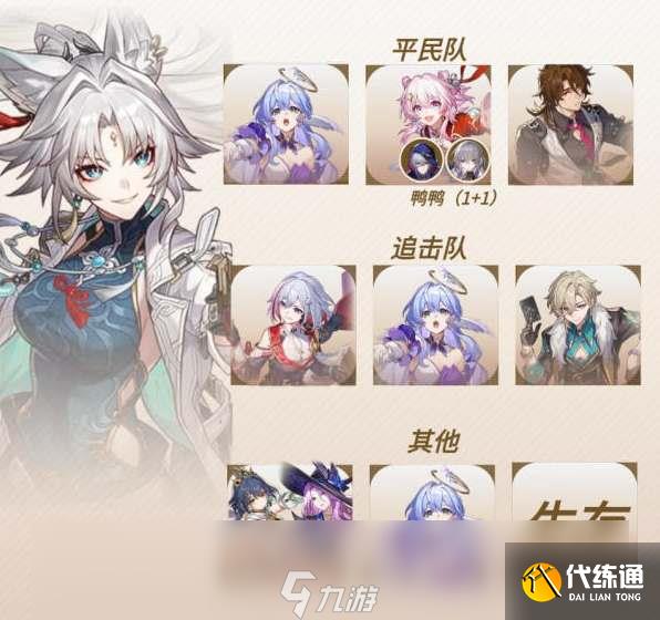 崩坏星穹铁道飞霄阵容配队攻略