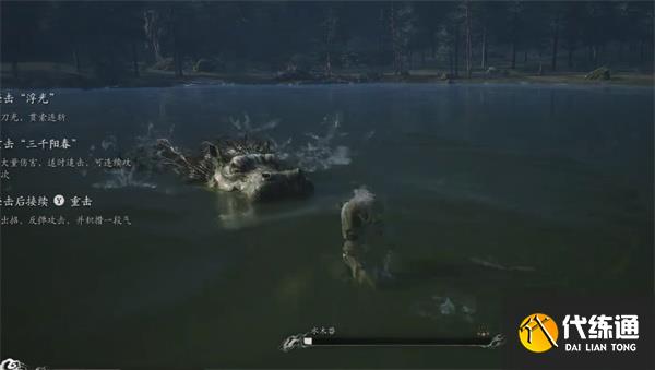 《黑神话：悟空》水木兽打法技巧分享