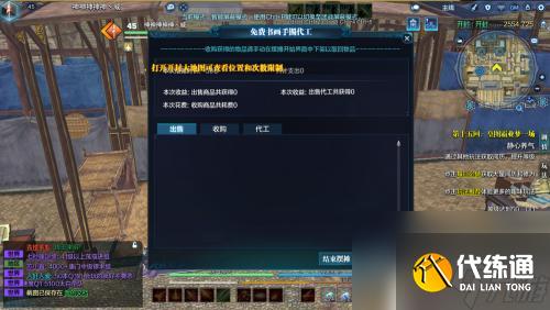 天涯明月刀如何摆摊 天涯明月刀如何摆摊赚钱攻略