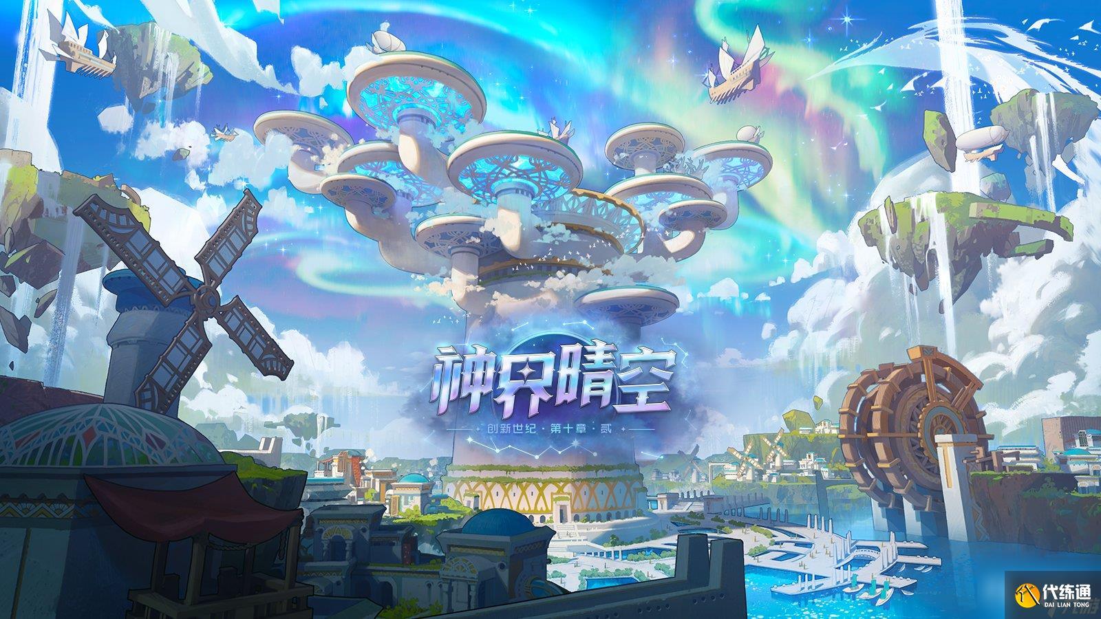 DNF神界版本提升名望介绍