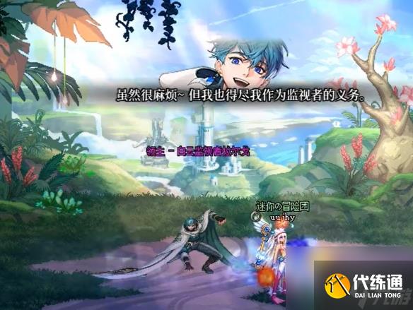 DNF神界版本提升名望介绍