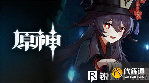 原神登锋陷阵任务怎么做-原神登锋陷阵任务攻略